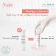 AVENE OFFRE CICALFATE+ CREME REPARATRICE PROTECTRICE 40 ML + EAU THERMALE 50ML OFFERTE