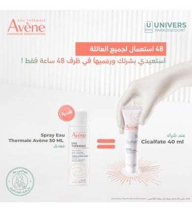  Parapharmacie à Agadir prix Maroc