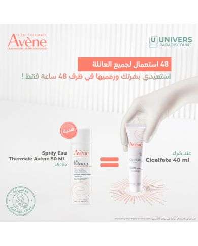 avene-offre-cicalfate-creme-reparatrice-protectrice-40-ml-eau-thermale-50ml-offerte-8.jpg AVENE CICALFATE+ CREME REPARATRICE PROTECTRICE 40 ML – Image 1